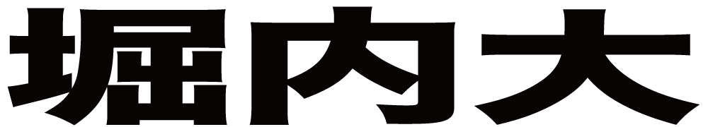 堀内大 ボクシングチケットドットコム